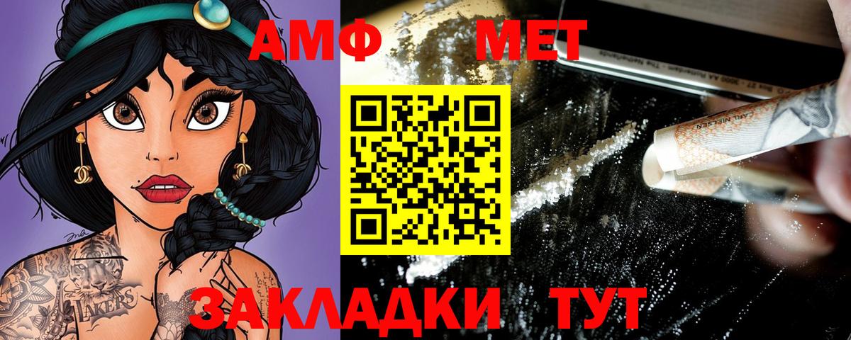Amphetamine VHQ  Вход с VPN  Амфетамин  Вологда 