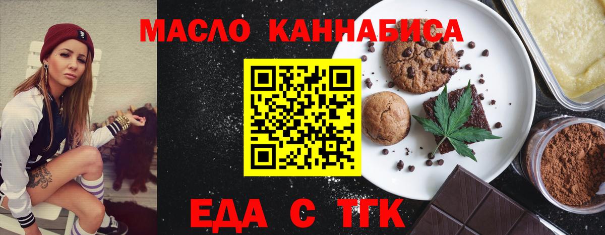 Cannafood конопля  Вход с VPN  Вологда 