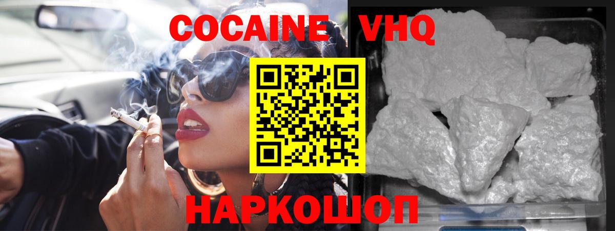 Cocaine Columbia Вологда