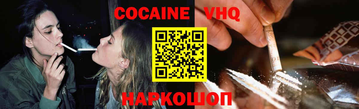 Кокаин Колумбийский  сколько стоит  Вологда  Вход с VPN 