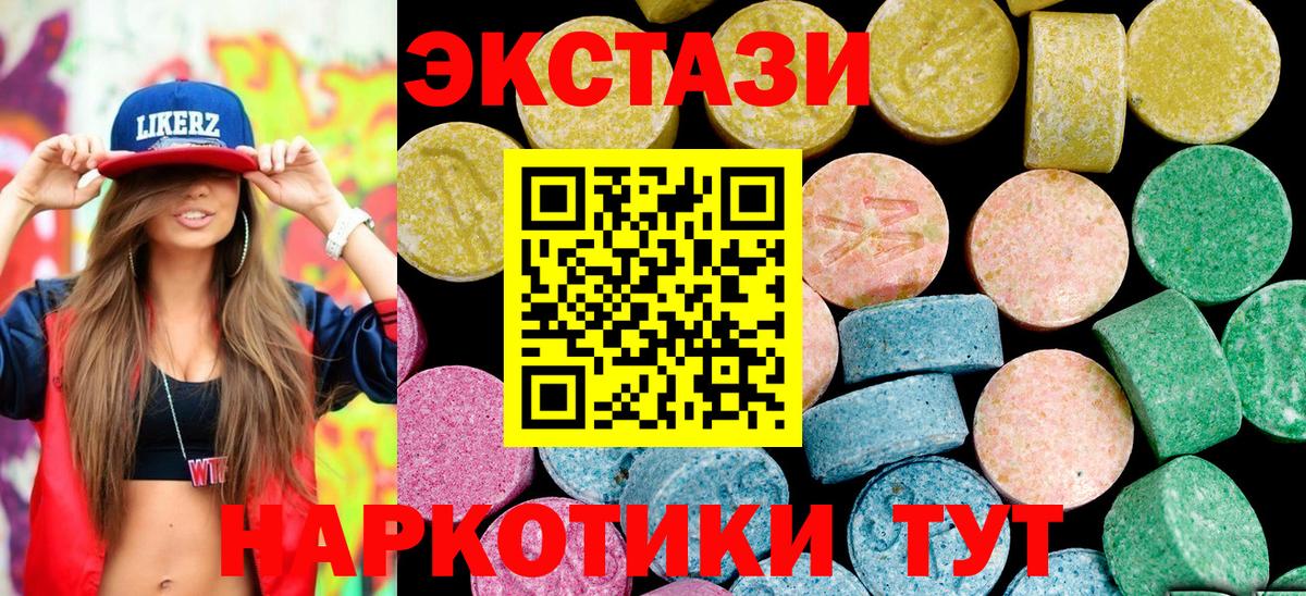 Вологда  ЭКСТАЗИ 300 mg  shop как зайти  ссылка на мегу ONION  Вход с VPN  Ecstasy DUBAI 
