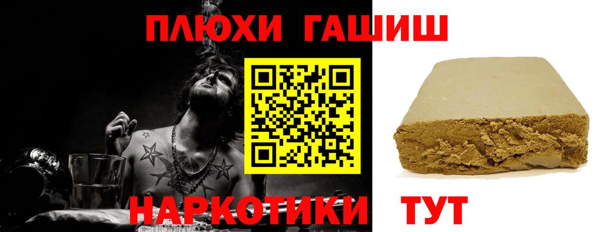 ГАШ Premium  ГАШ Cannabis  Вход с VPN  Вологда 