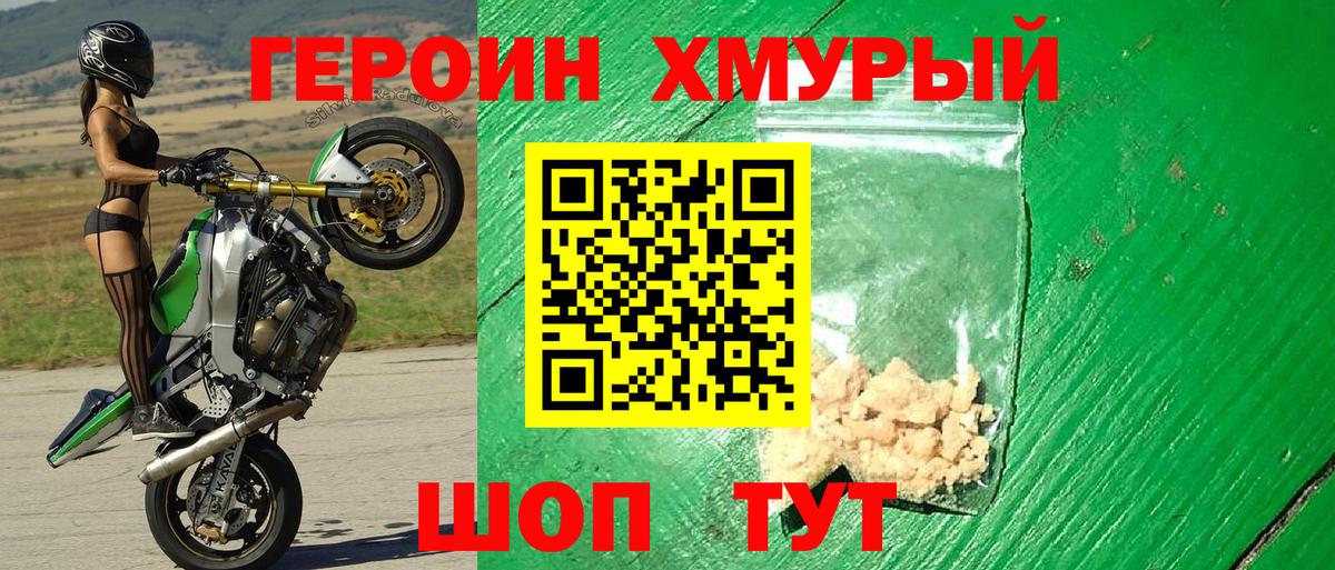Вологда  ГЕРОИН афганец  Вход с VPN 