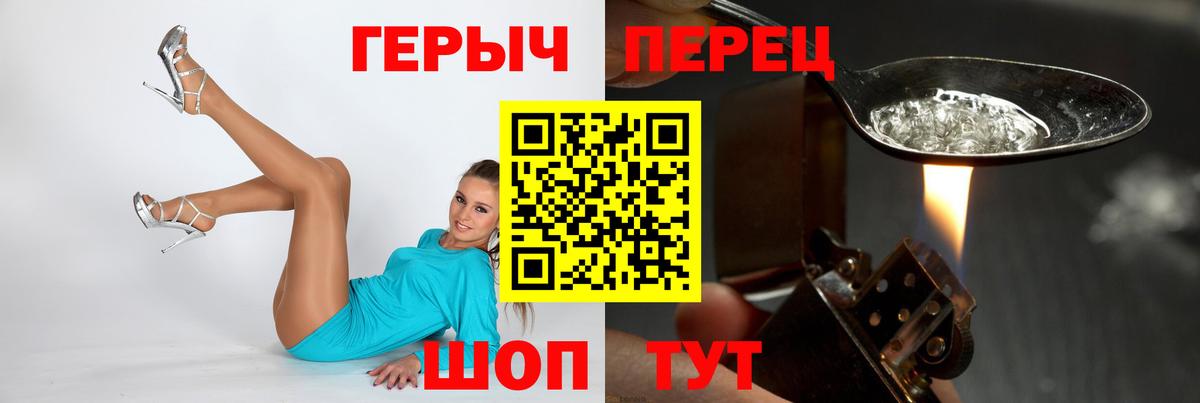ГЕРОИН хмурый Вологда