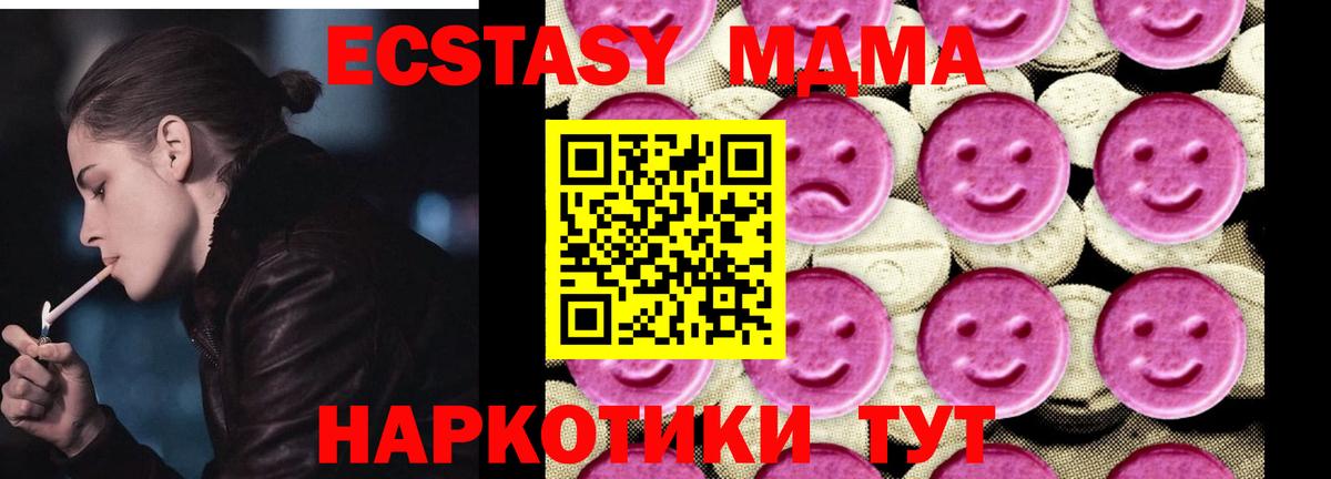 МДМА crystal  МДМА crystal  MDMA  Вологда  Вход с VPN 