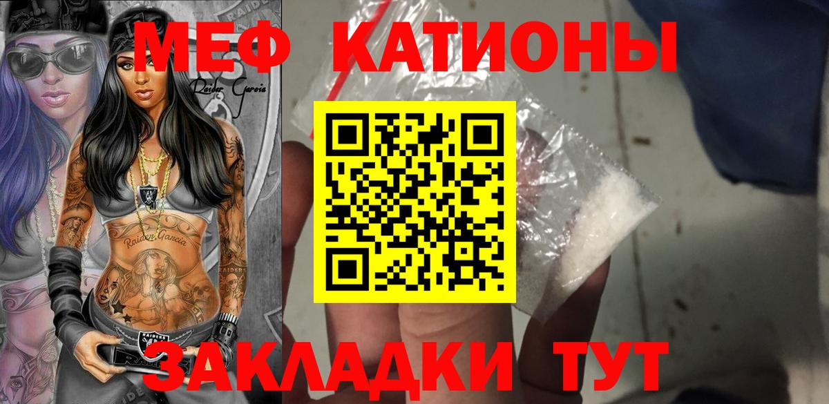 МЕФ  Вход с VPN  МЕФ  МЕФ mephedrone  Вологда  Меф mephedrone 