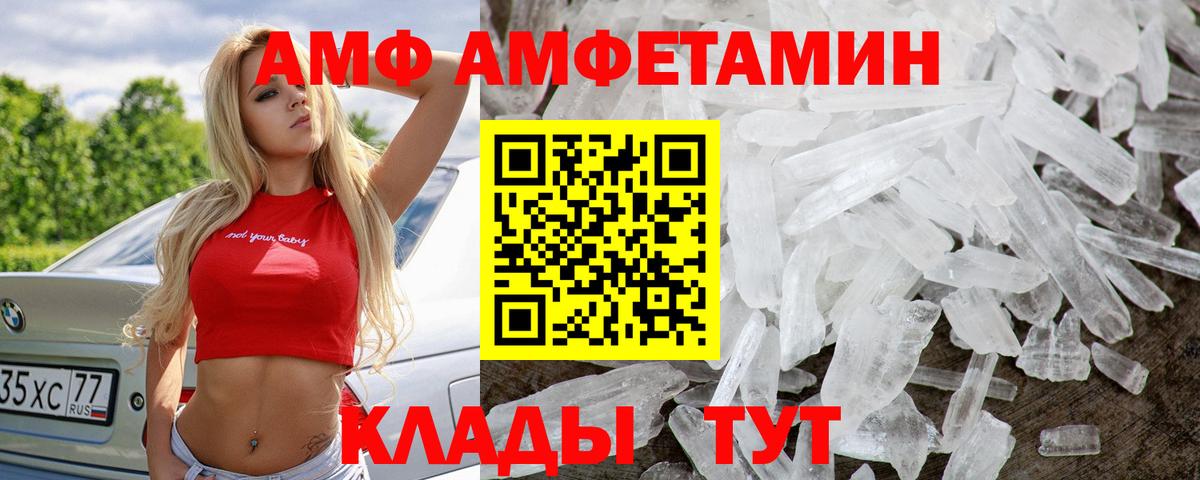 Вологда  Метамфетамин кристалл  Вход с VPN 