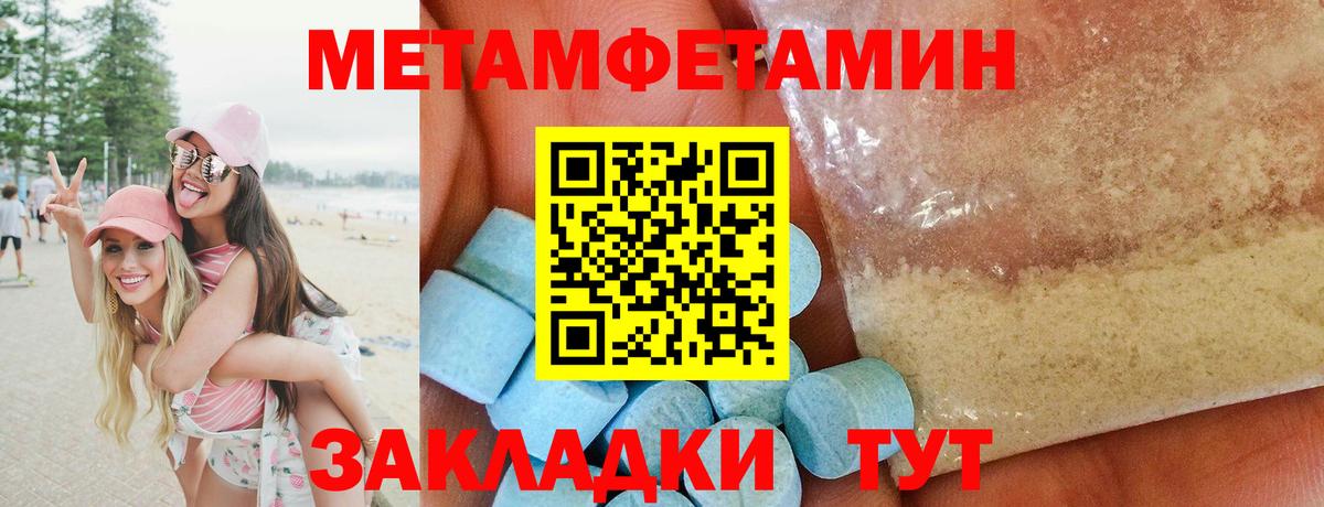 МЕТАМФЕТАМИН винт Вологда