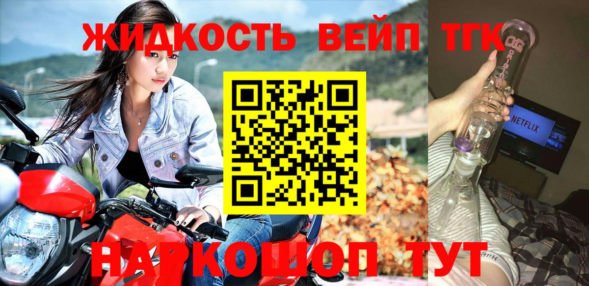 Дистиллят ТГК гашишное масло  Вход с VPN  ТГК вейп с тгк  Вологда 