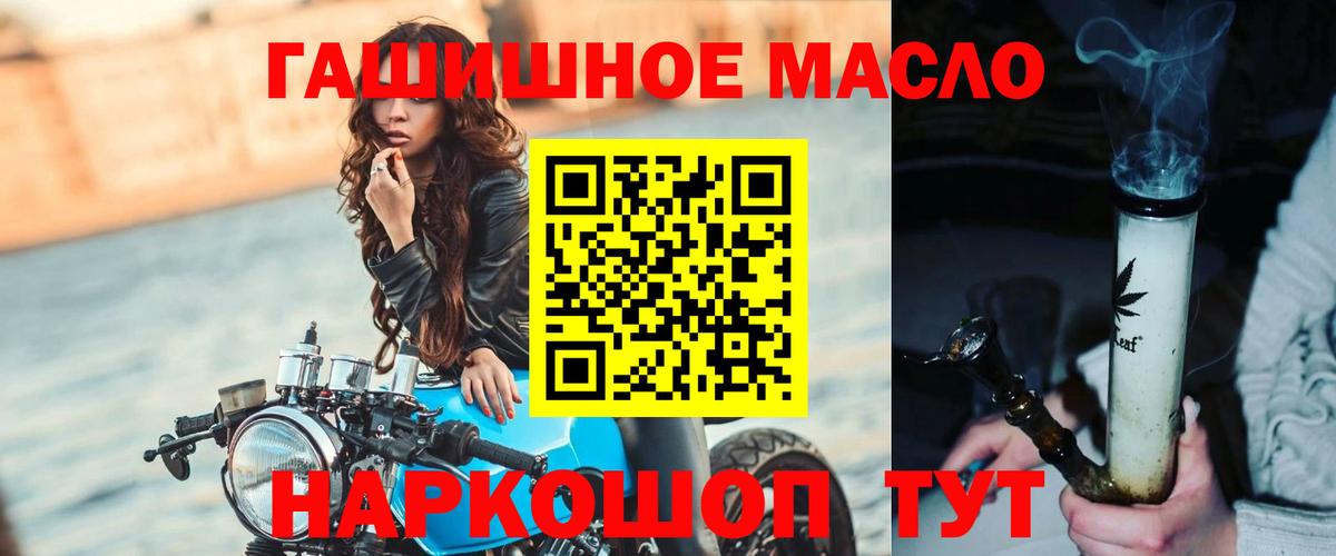 ТГК гашишное масло Вологда